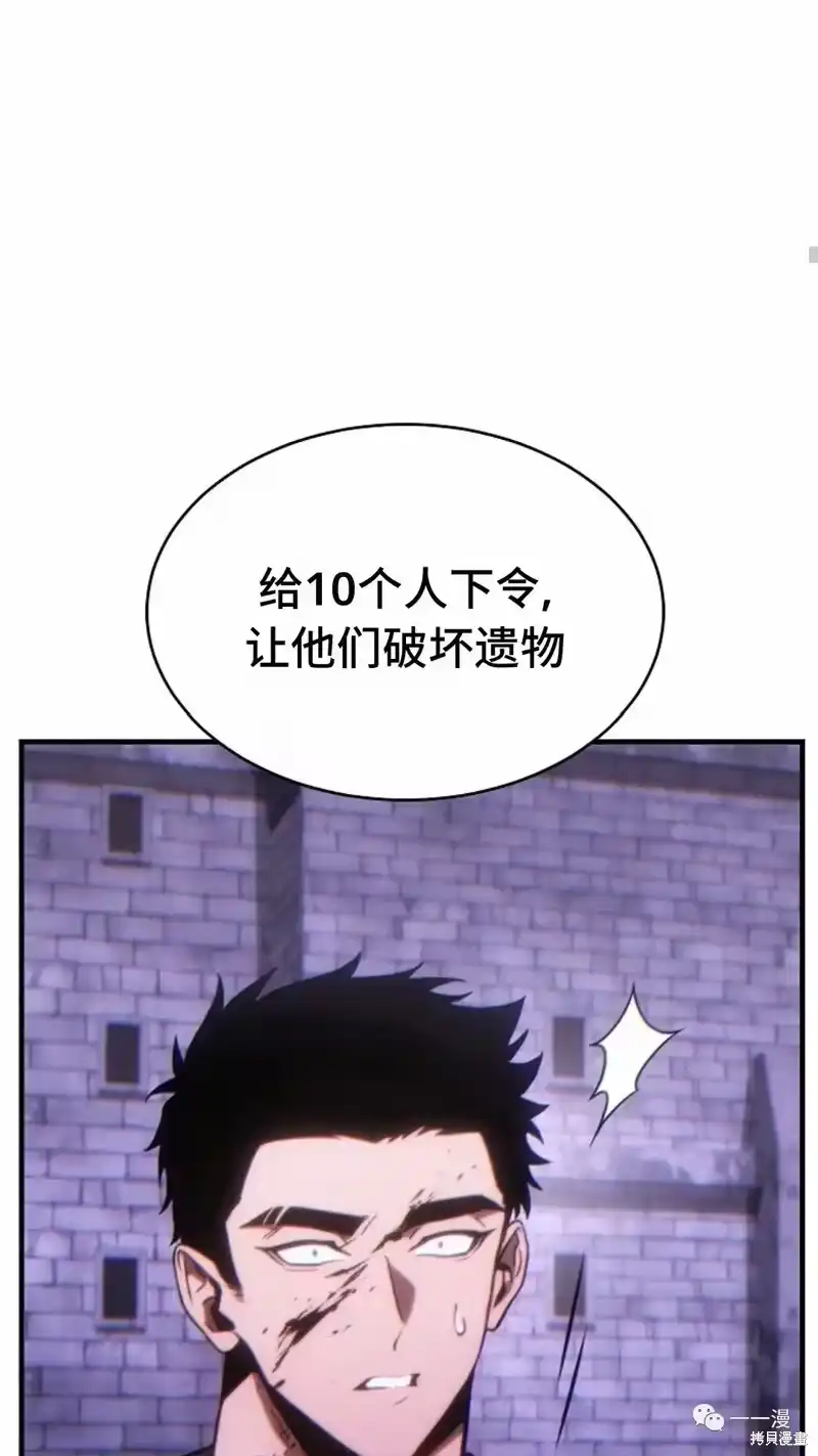 满级玩家的第100次回归_h 第24-25话 第238页