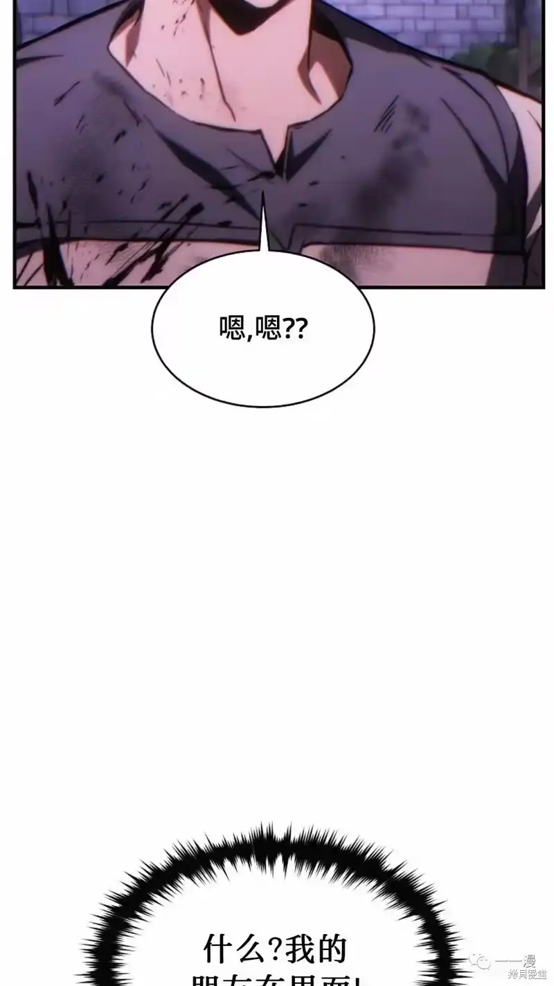 满级玩家的第100次回归_h 第24-25话 第239页