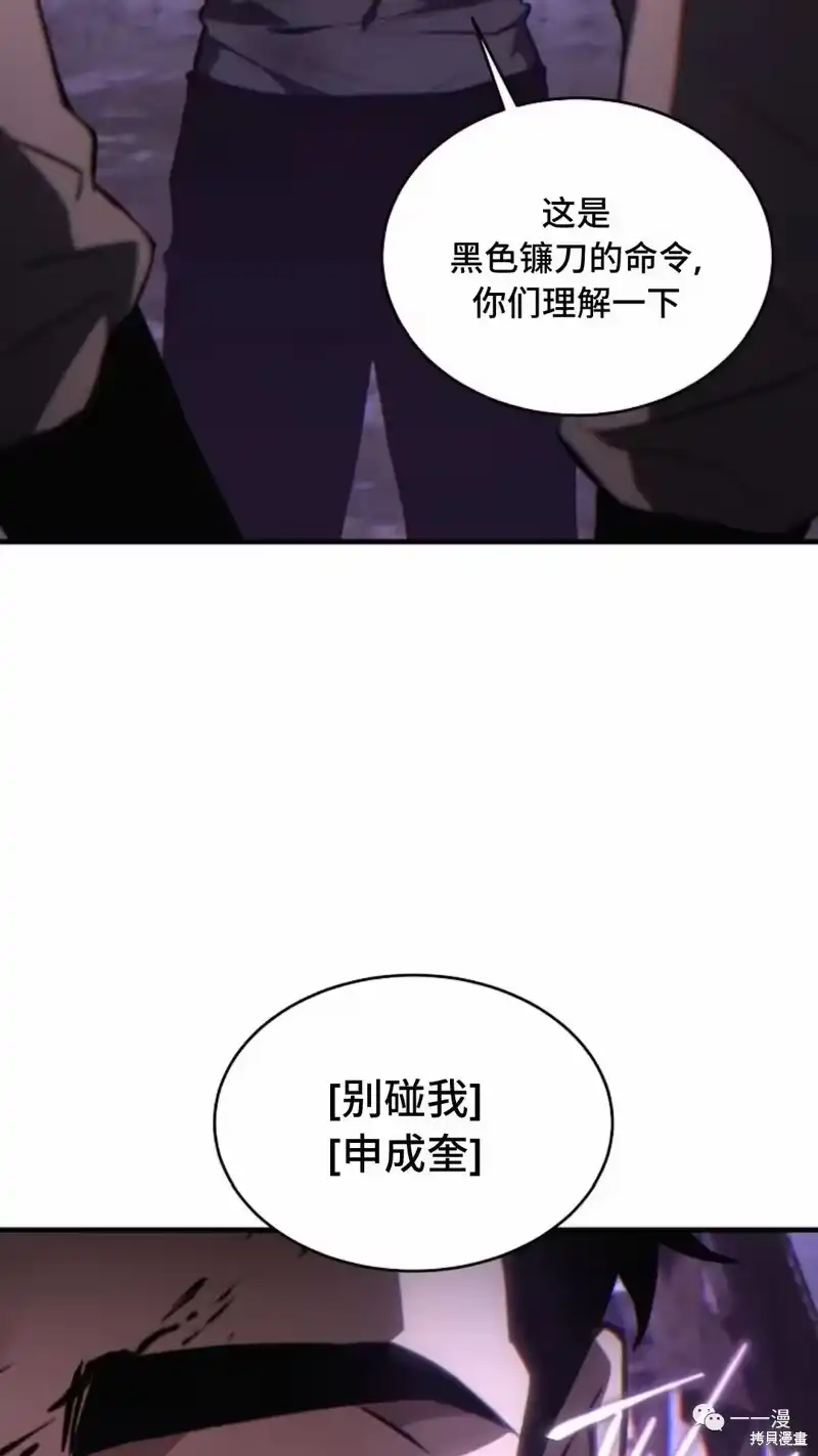 满级玩家的第100次回归_h 第24-25话 第243页