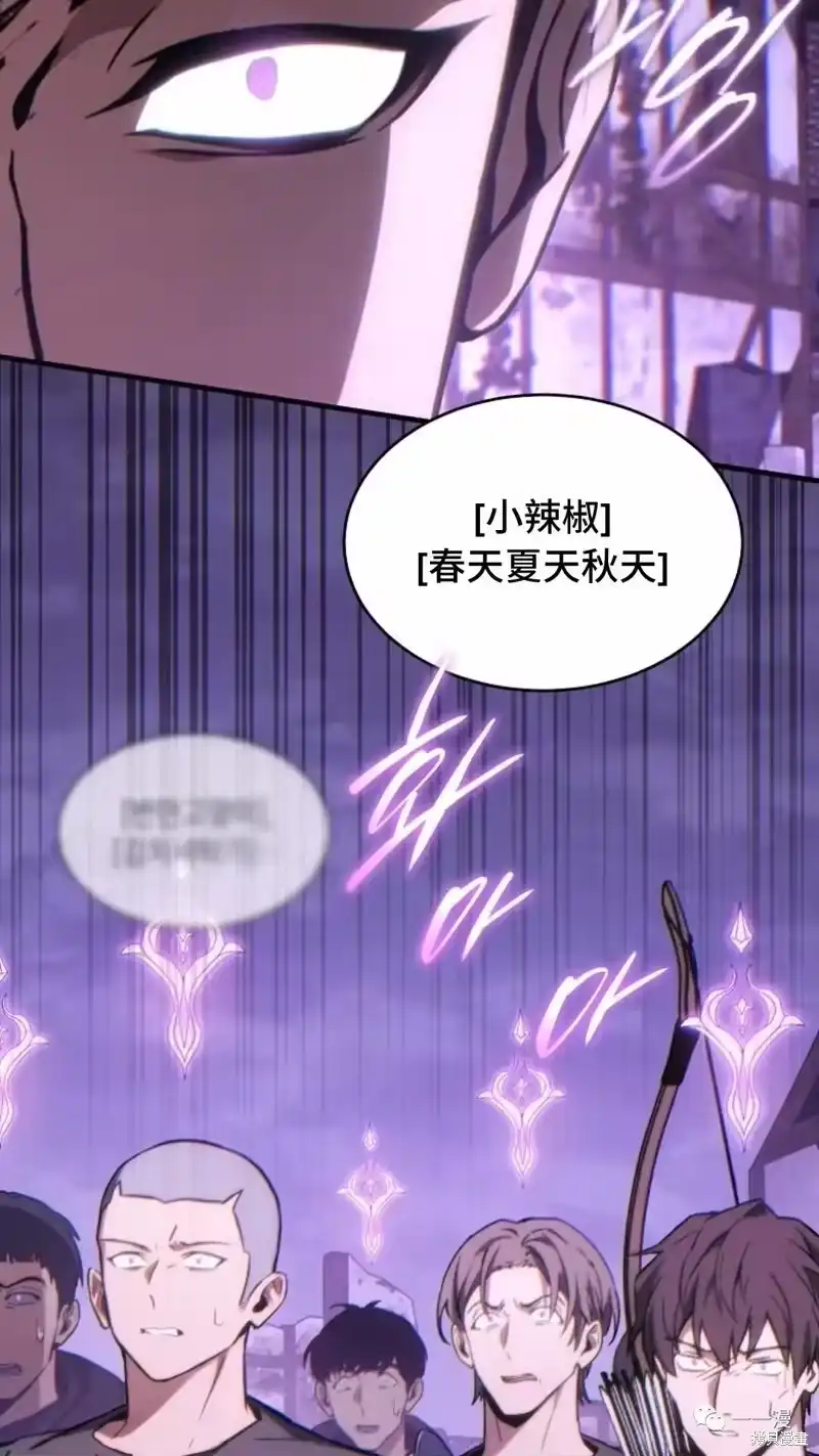 满级玩家的第100次回归_h 第24-25话 第244页