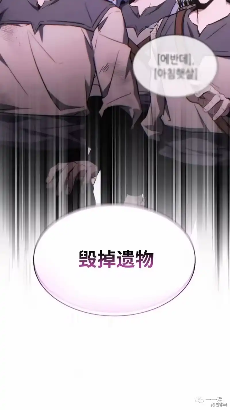 满级玩家的第100次回归_h 第24-25话 第245页