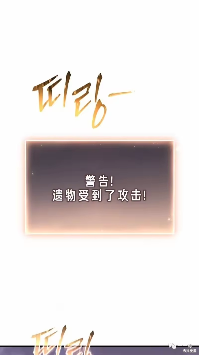 满级玩家的第100次回归_h 第24-25话 第246页