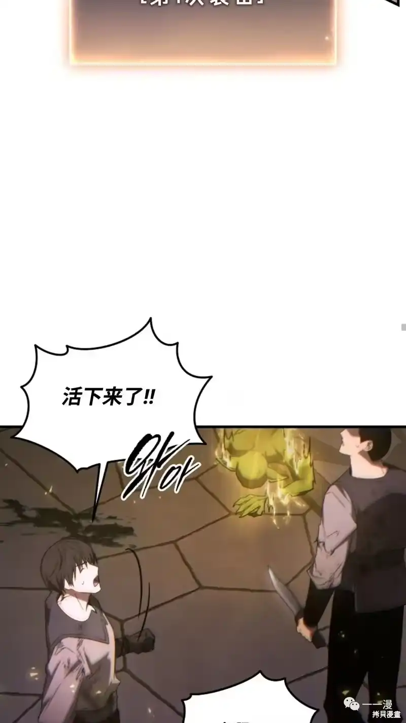 满级玩家的第100次回归_h 第24-25话 第25页
