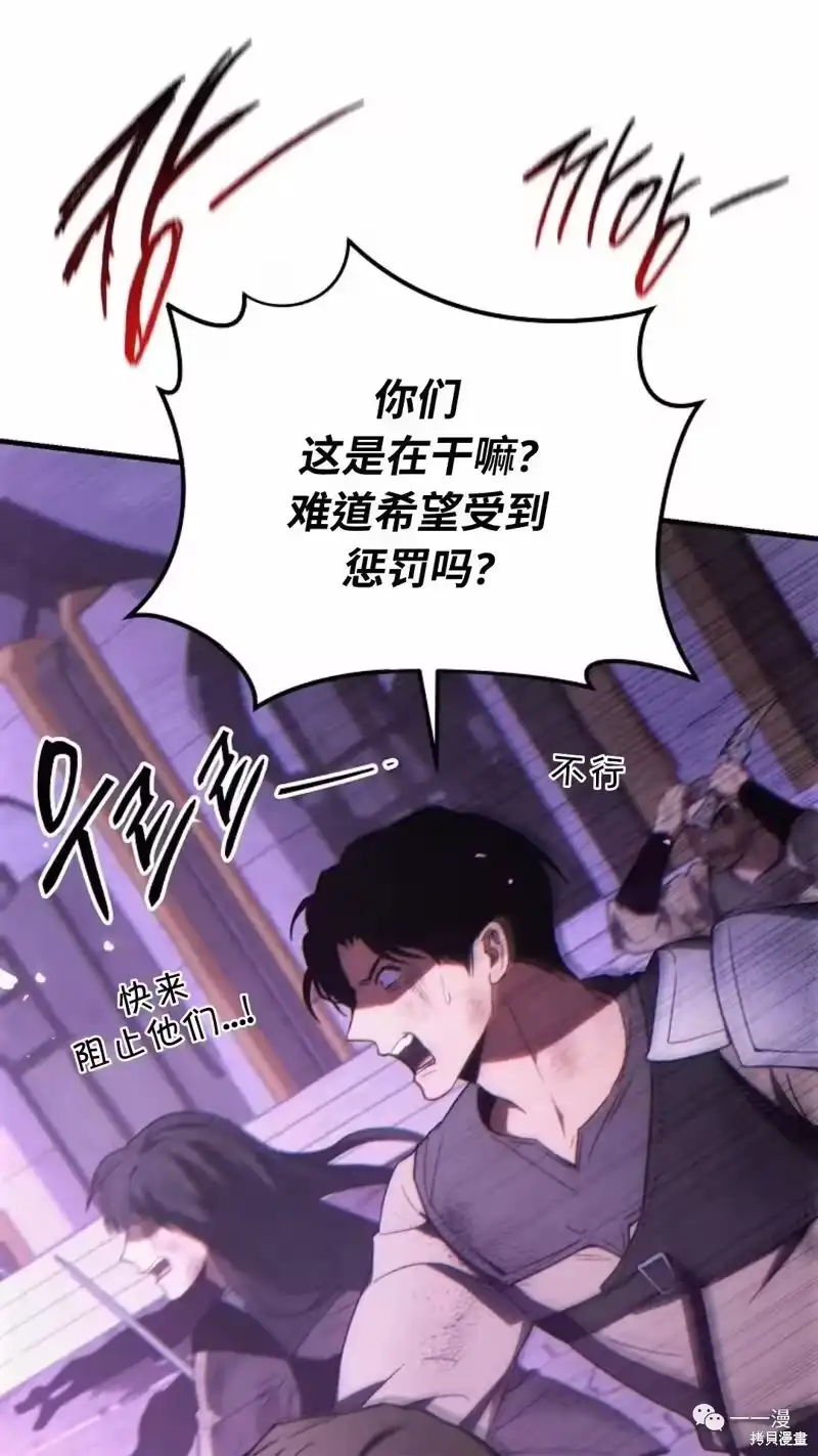 满级玩家的第100次回归_h 第24-25话 第251页