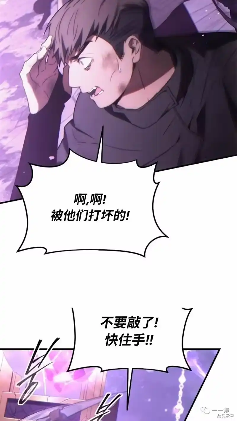 满级玩家的第100次回归_h 第24-25话 第252页