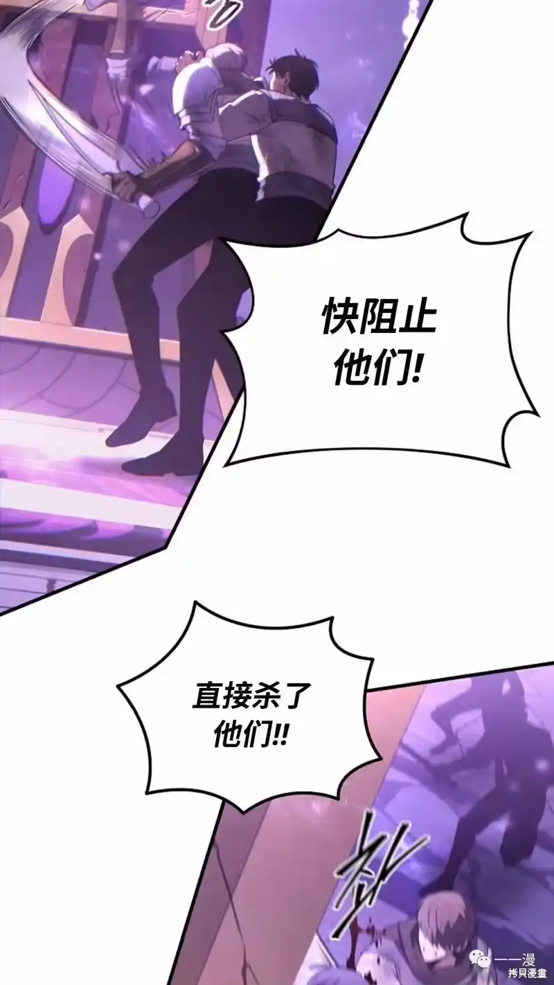 满级玩家的第100次回归_h 第24-25话 第253页