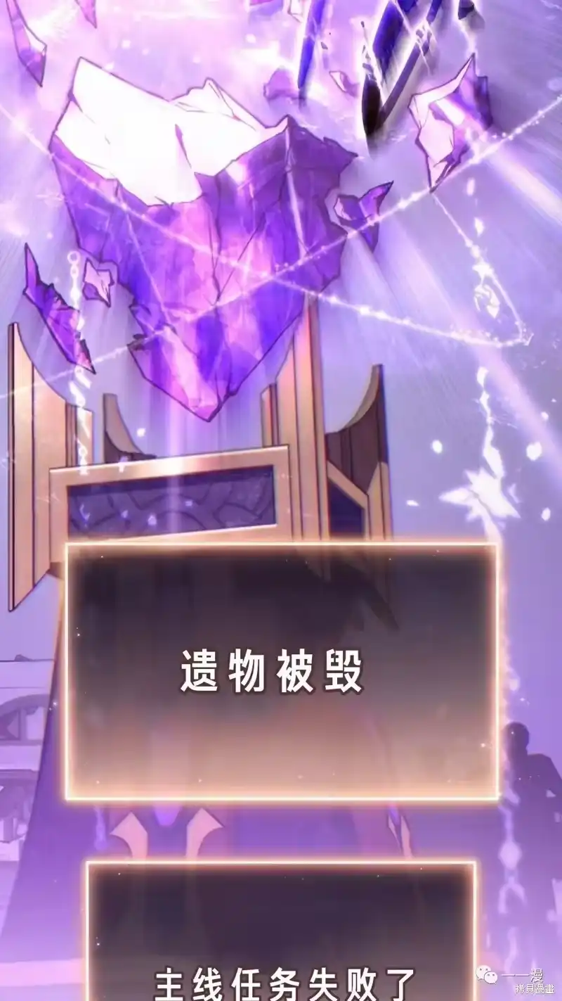 满级玩家的第100次回归_h 第24-25话 第257页