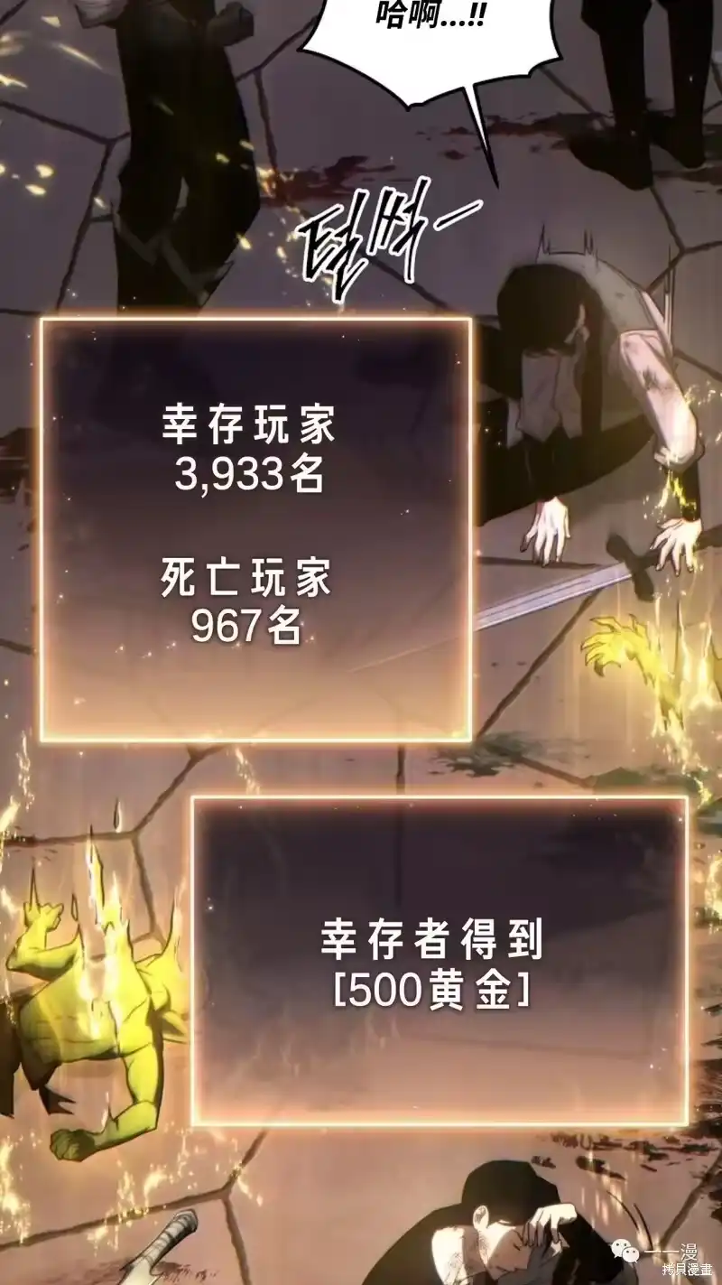 满级玩家的第100次回归_h 第24-25话 第26页