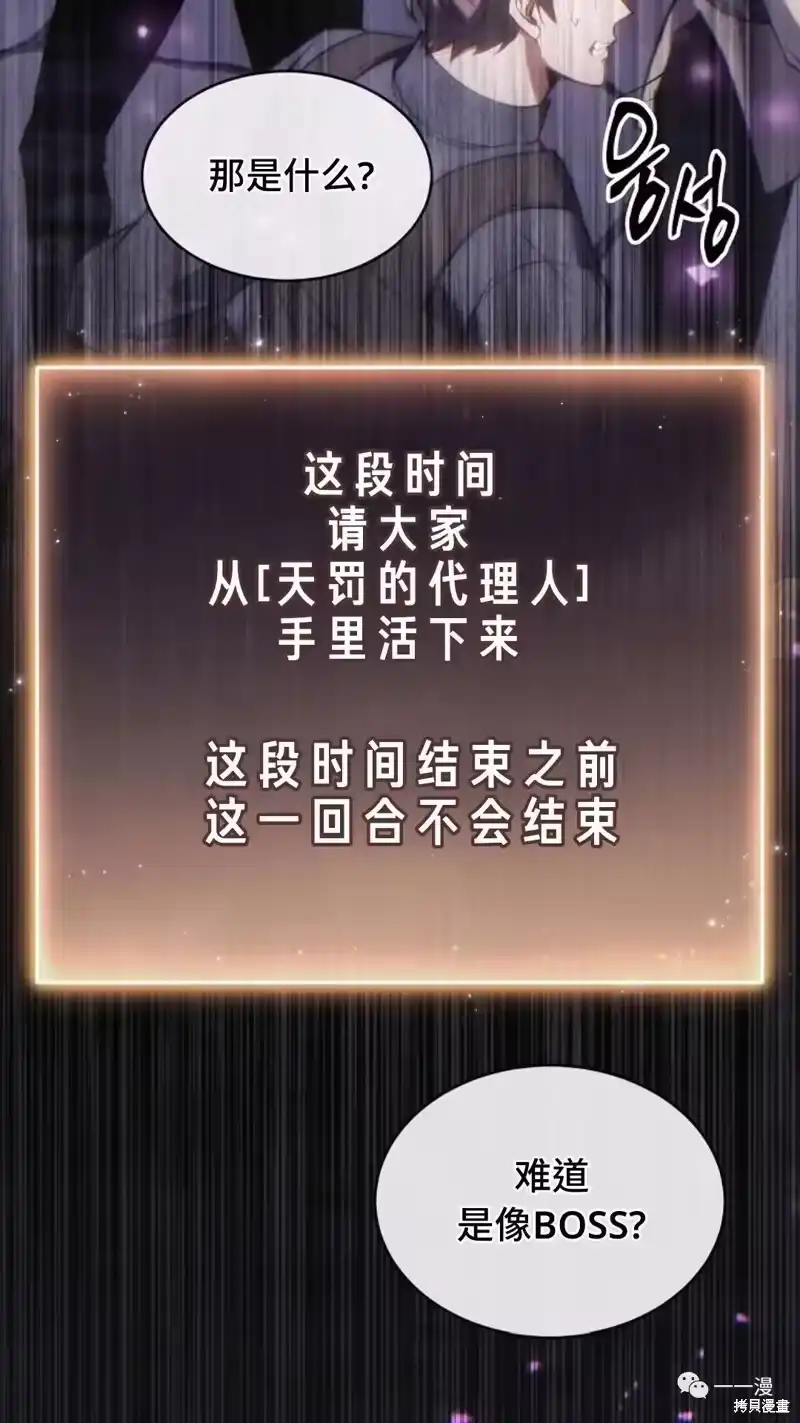 满级玩家的第100次回归_h 第24-25话 第260页