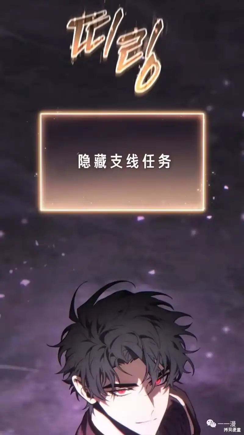 满级玩家的第100次回归_h 第24-25话 第262页
