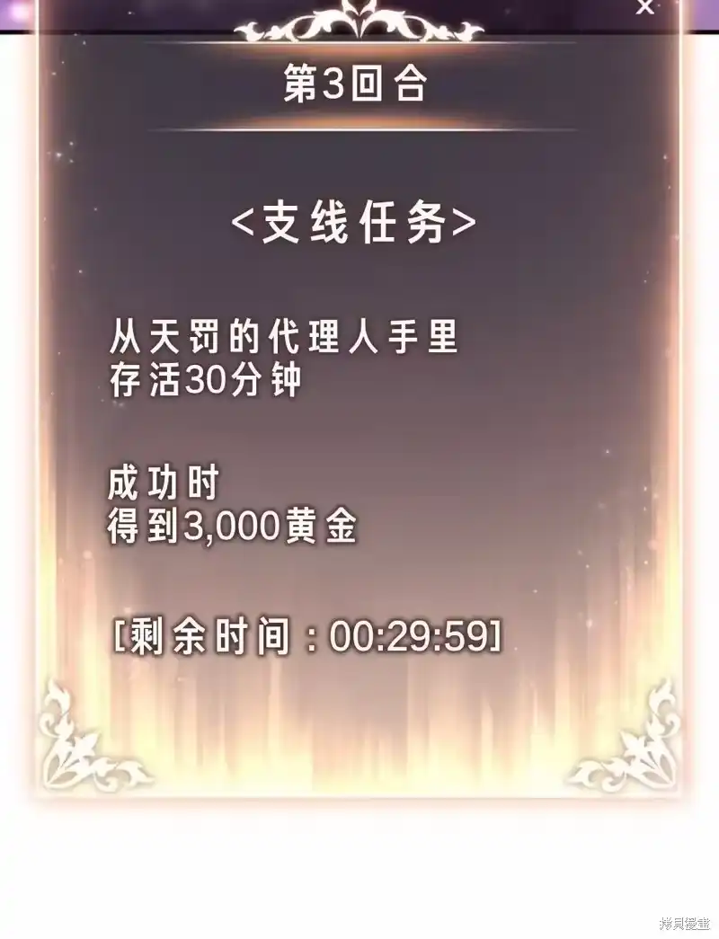 满级玩家的第100次回归_h 第24-25话 第264页