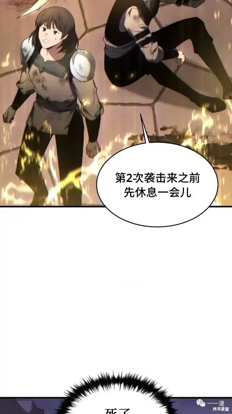 满级玩家的第100次回归_h 第24-25话 第27页