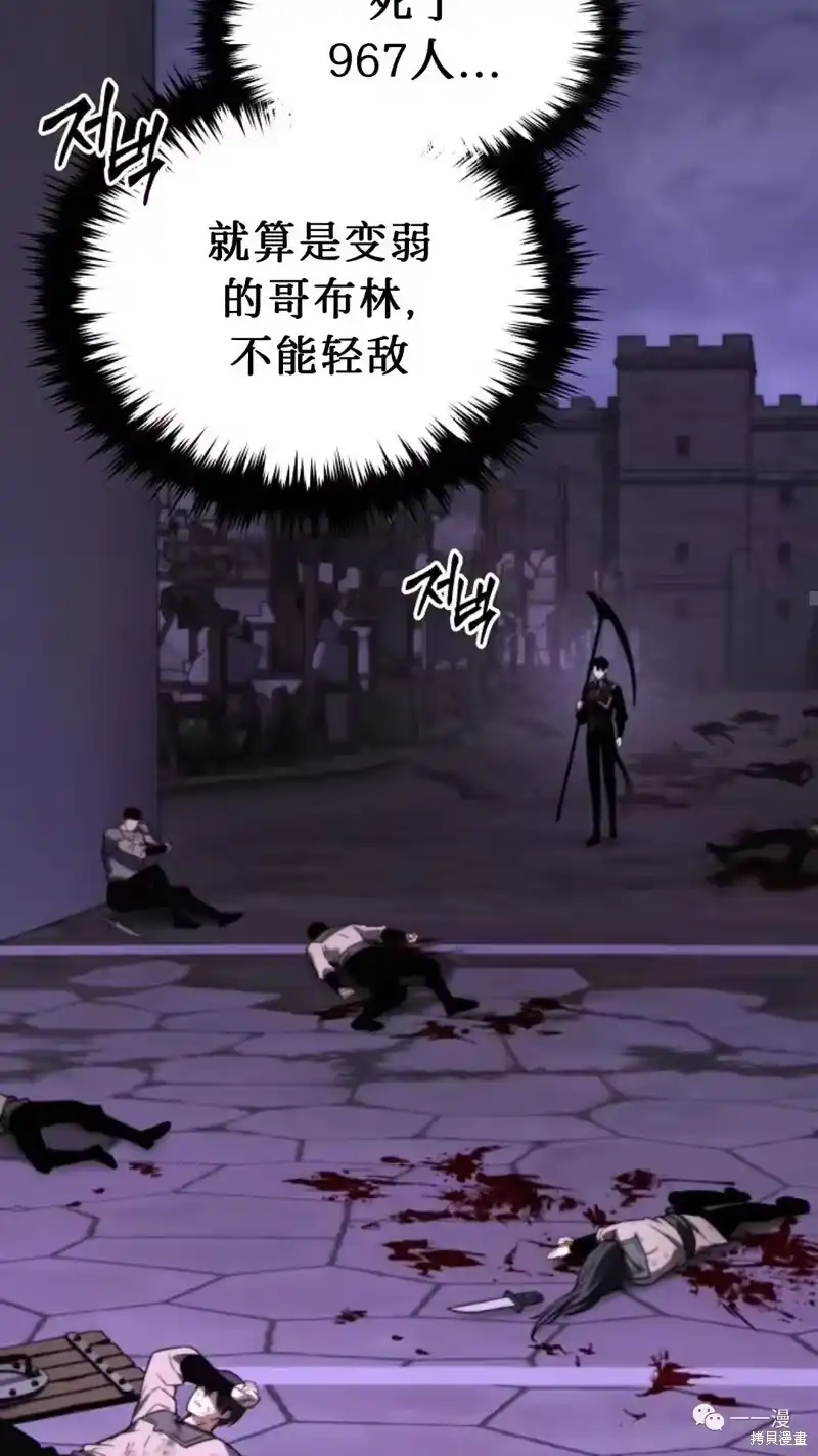 满级玩家的第100次回归_h 第24-25话 第28页