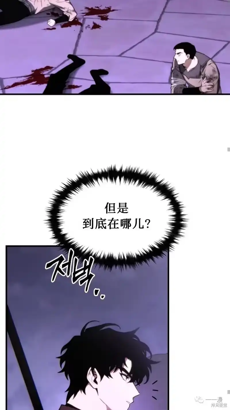 满级玩家的第100次回归_h 第24-25话 第29页