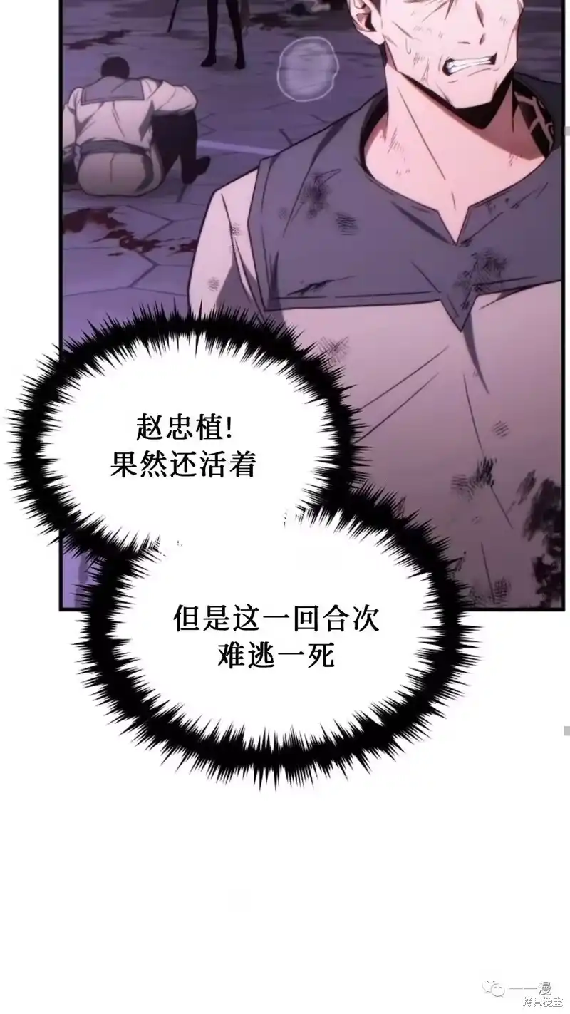 满级玩家的第100次回归_h 第24-25话 第31页