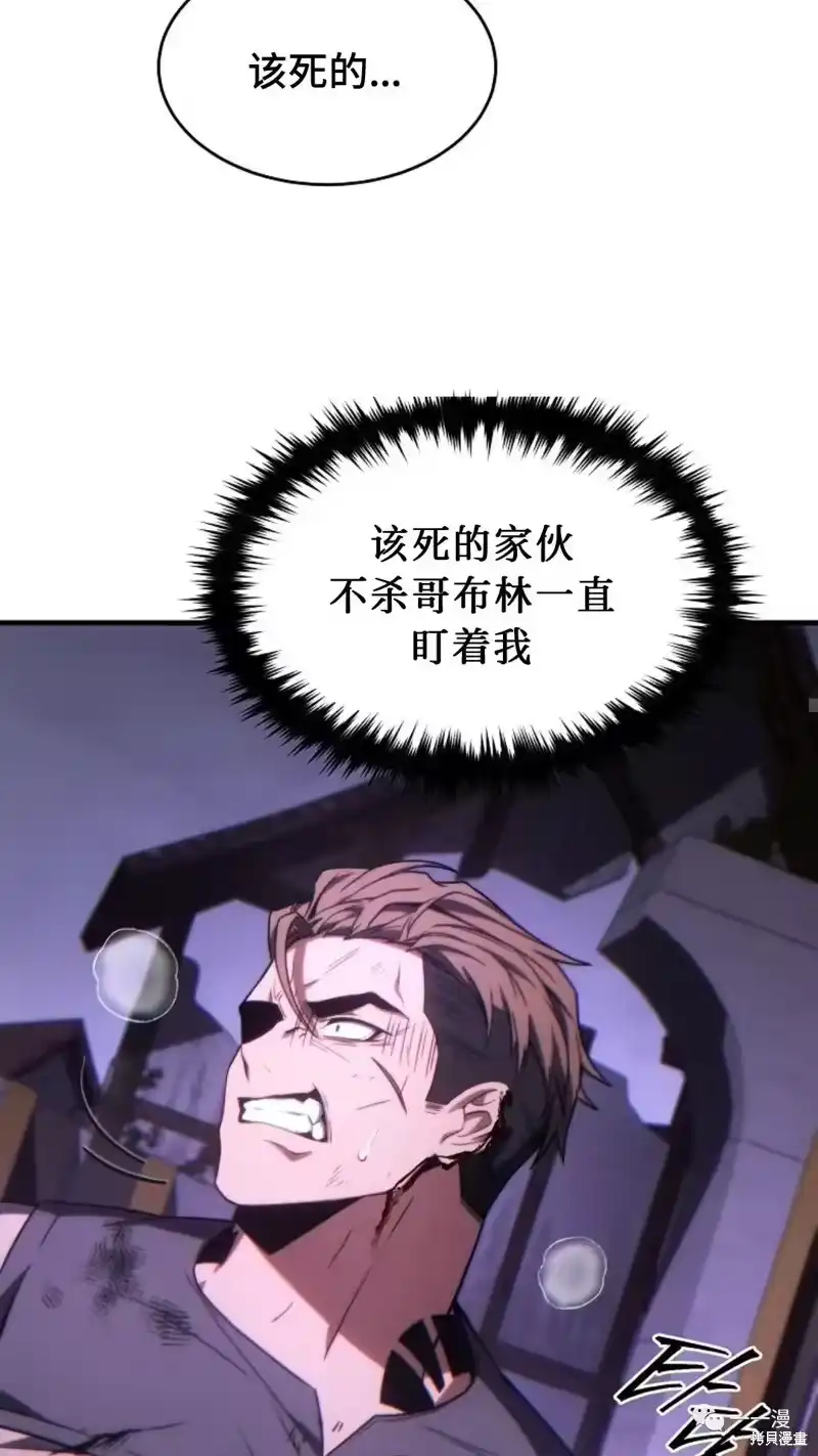 满级玩家的第100次回归_h 第24-25话 第33页