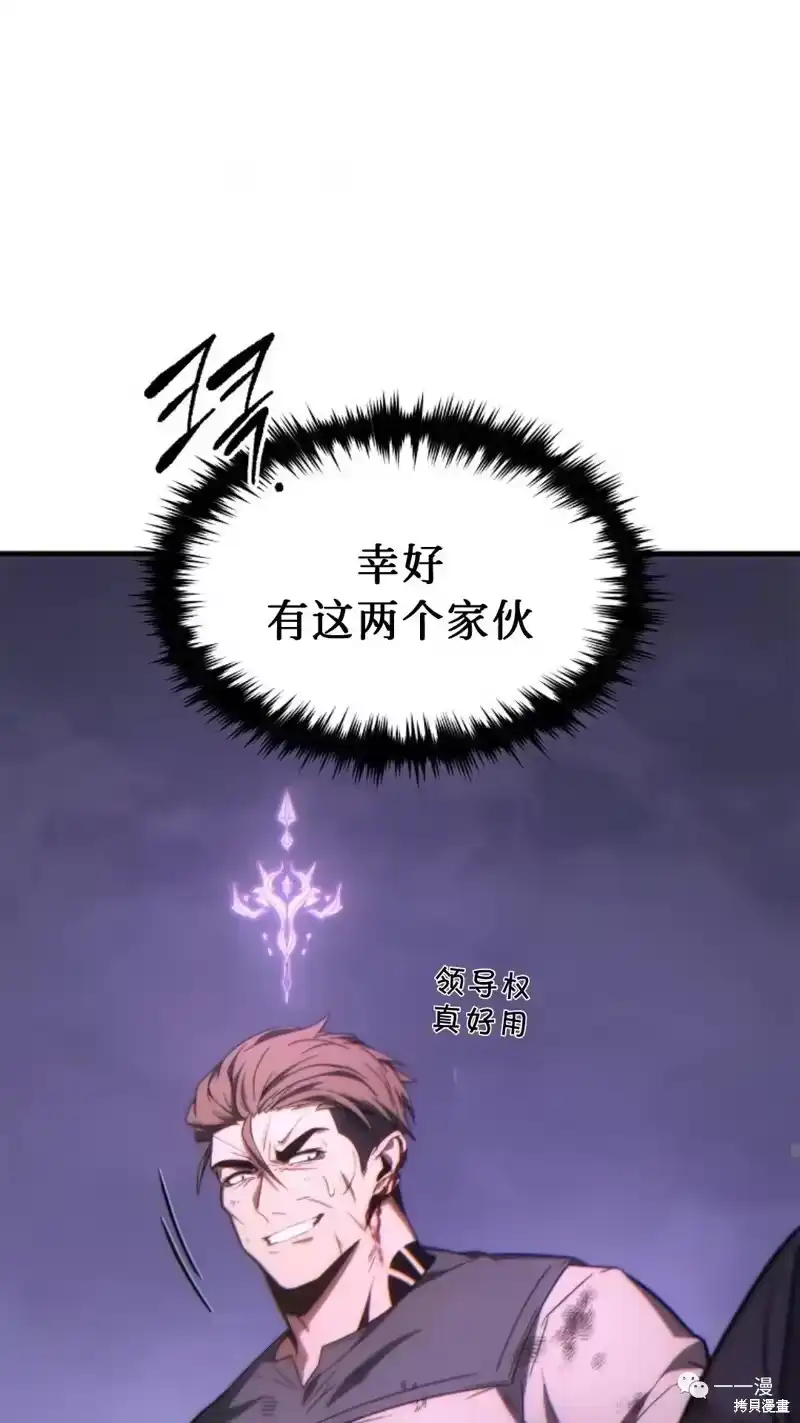满级玩家的第100次回归_h 第24-25话 第38页