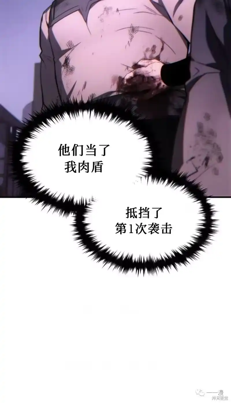 满级玩家的第100次回归_h 第24-25话 第39页