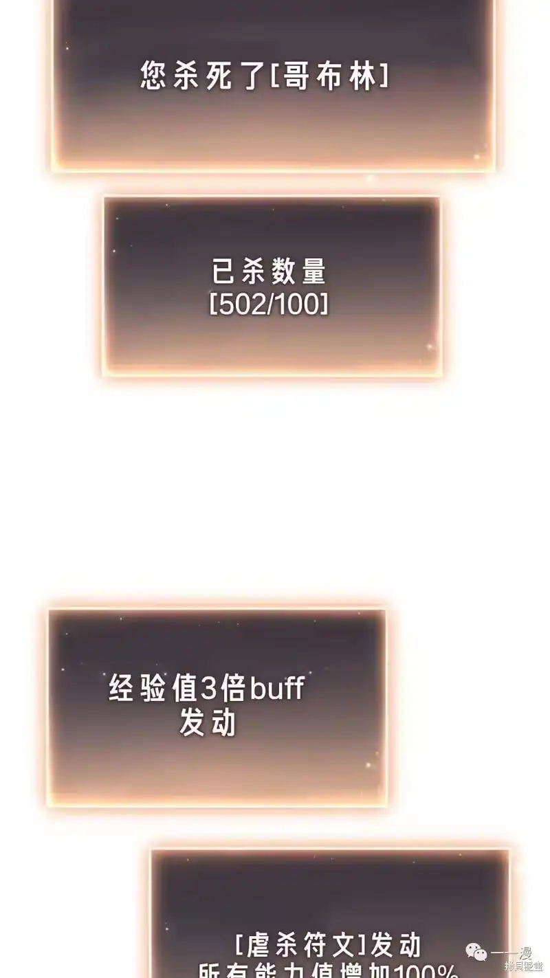 满级玩家的第100次回归_h 第24-25话 第4页