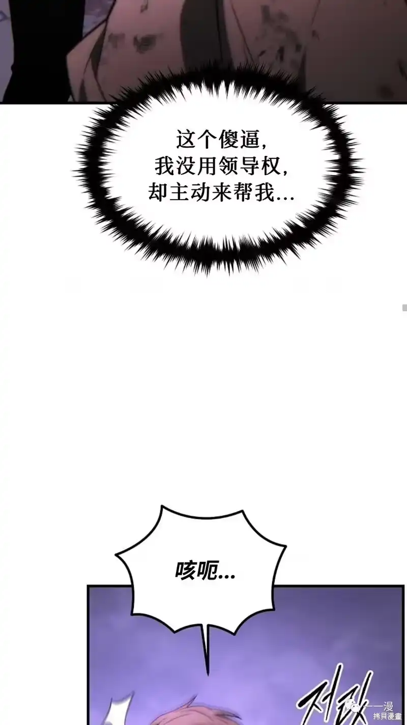 满级玩家的第100次回归_h 第24-25话 第41页