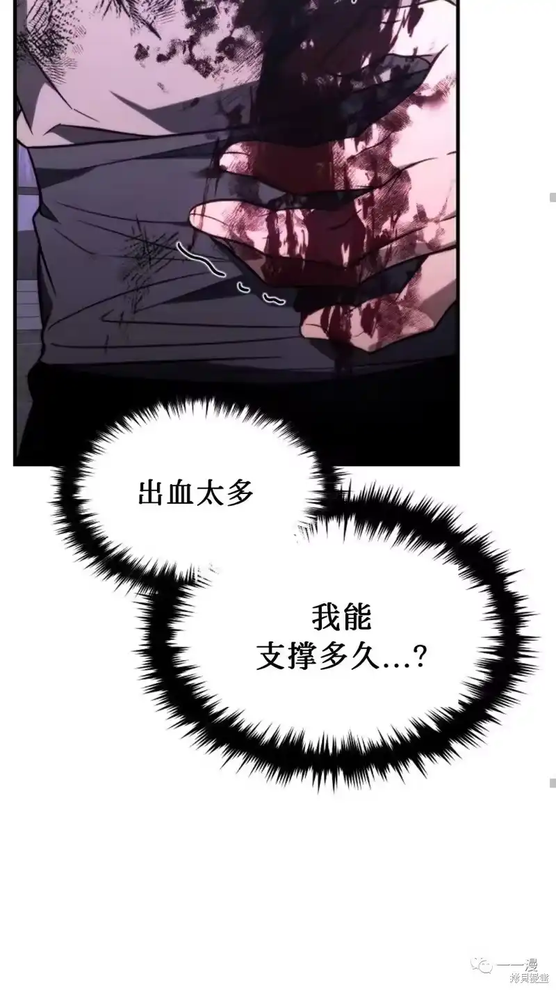 满级玩家的第100次回归_h 第24-25话 第43页
