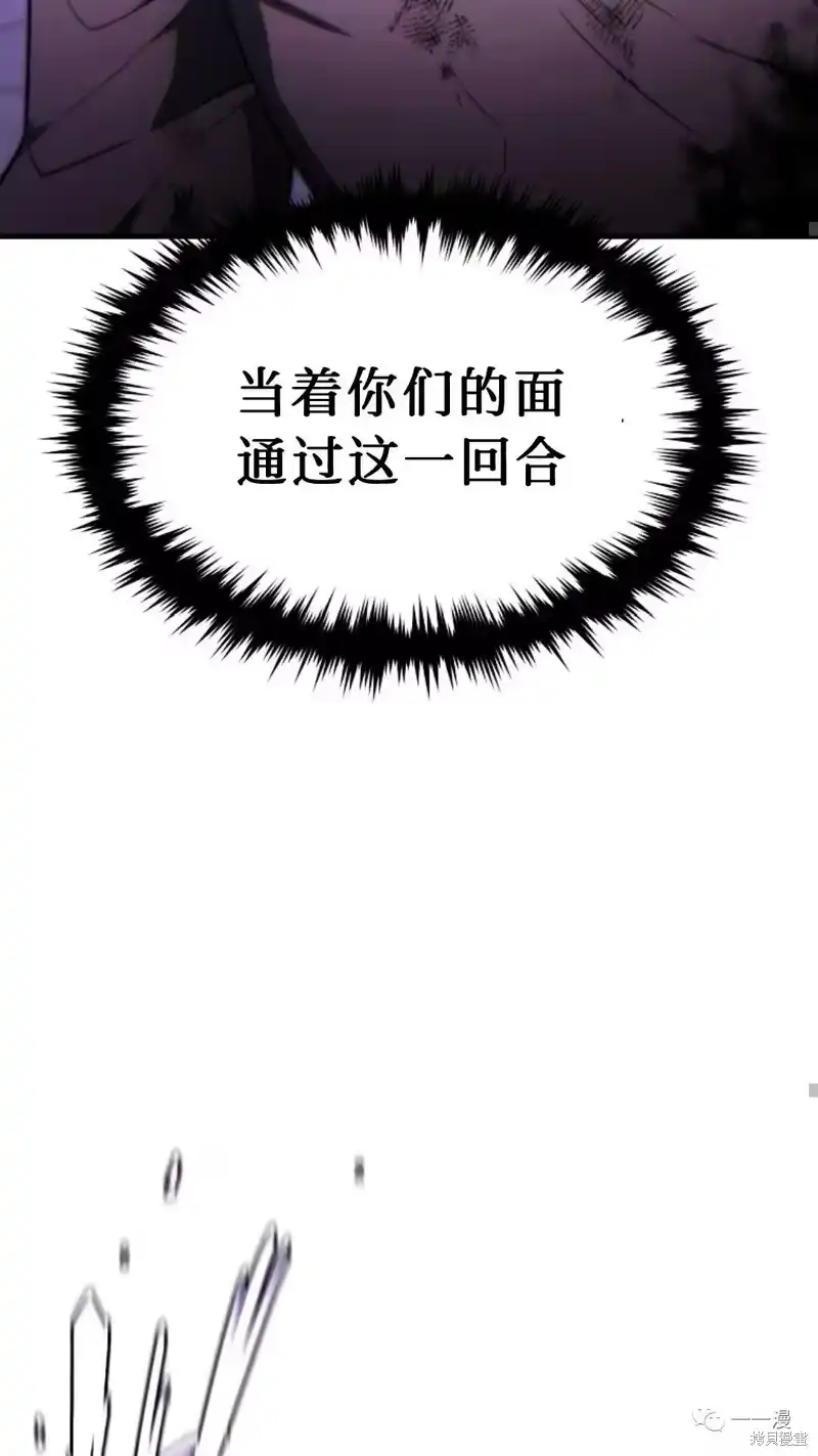 满级玩家的第100次回归_h 第24-25话 第46页