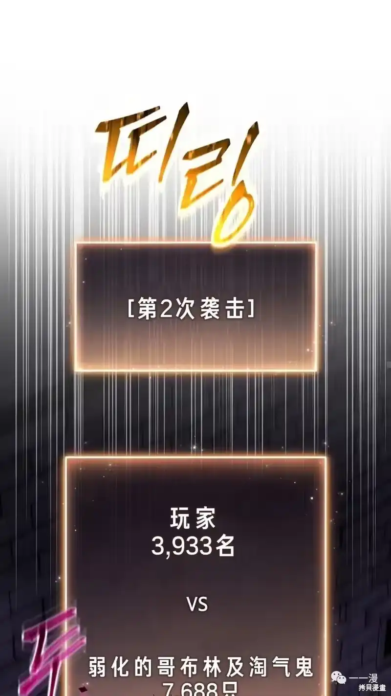 满级玩家的第100次回归_h 第24-25话 第48页