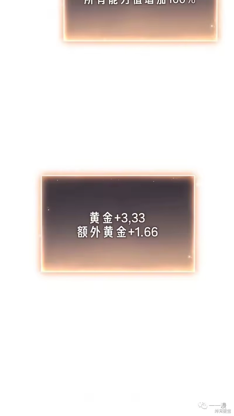 满级玩家的第100次回归_h 第24-25话 第5页
