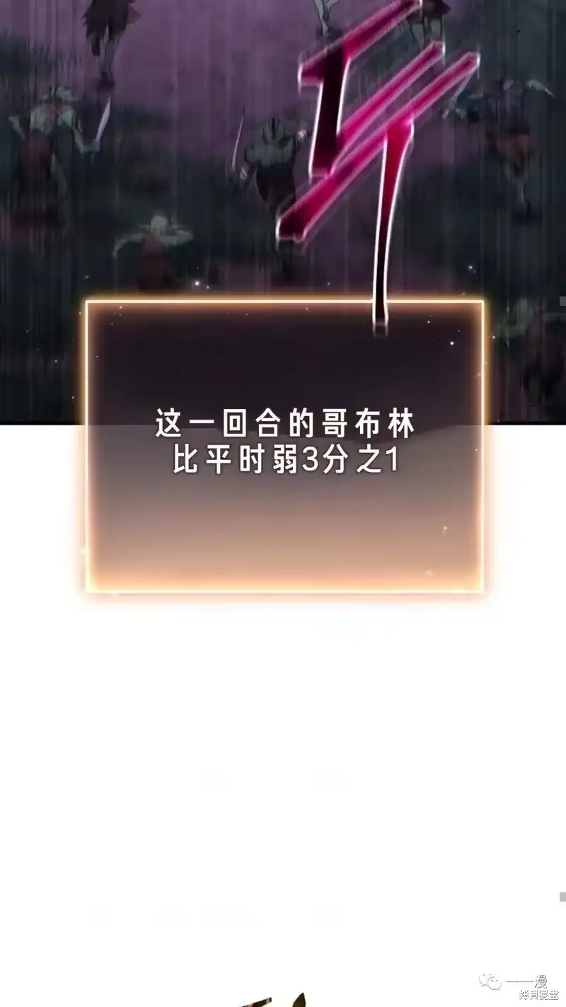 满级玩家的第100次回归_h 第24-25话 第50页