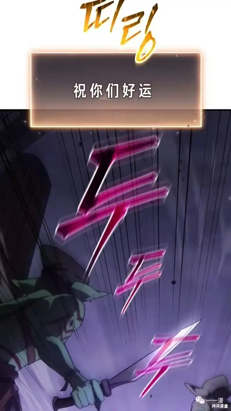满级玩家的第100次回归_h 第24-25话 第51页