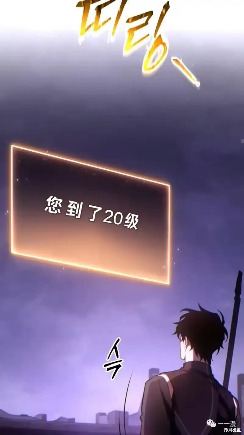 满级玩家的第100次回归_h 第24-25话 第62页