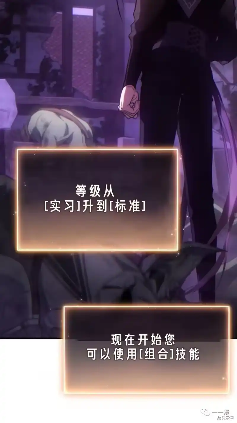 满级玩家的第100次回归_h 第24-25话 第63页