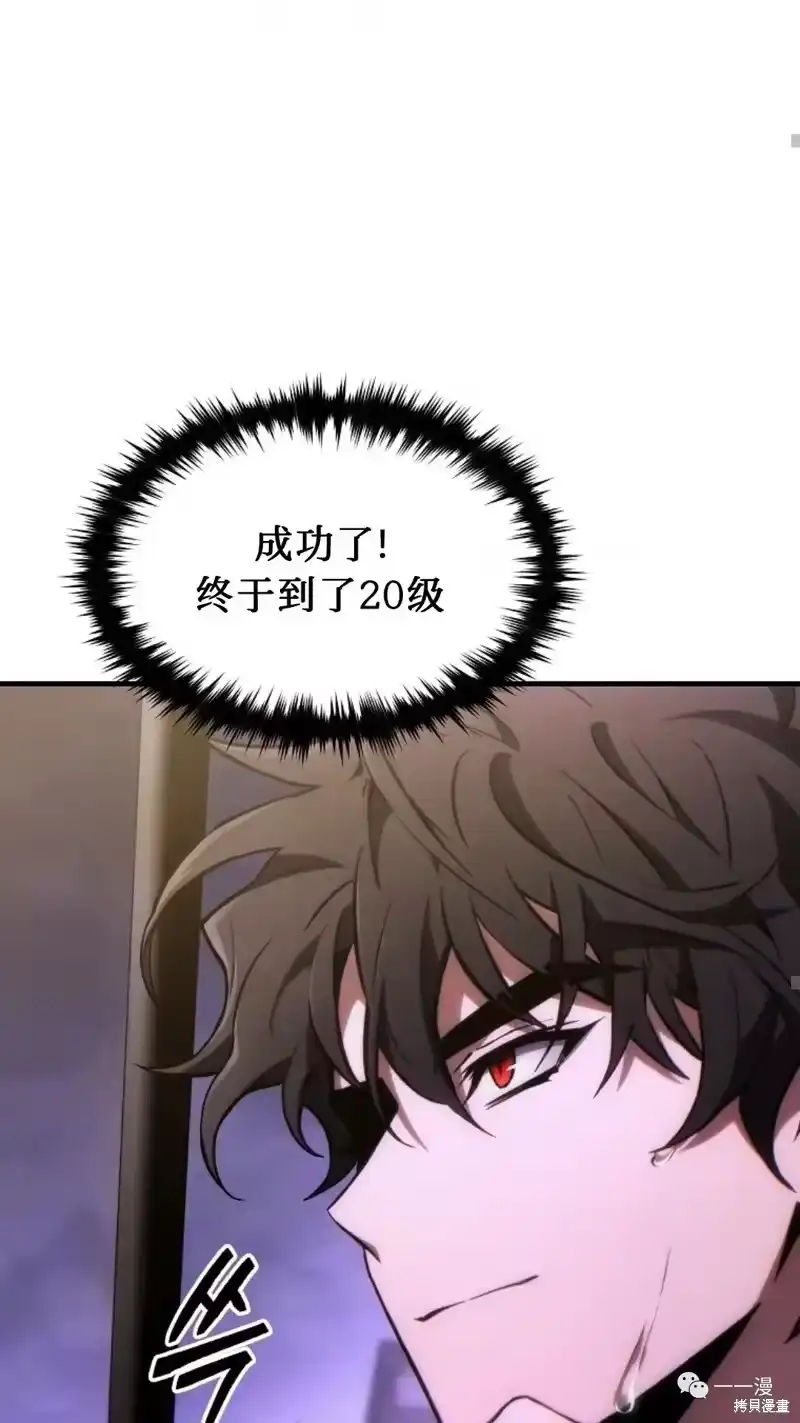 满级玩家的第100次回归_h 第24-25话 第64页