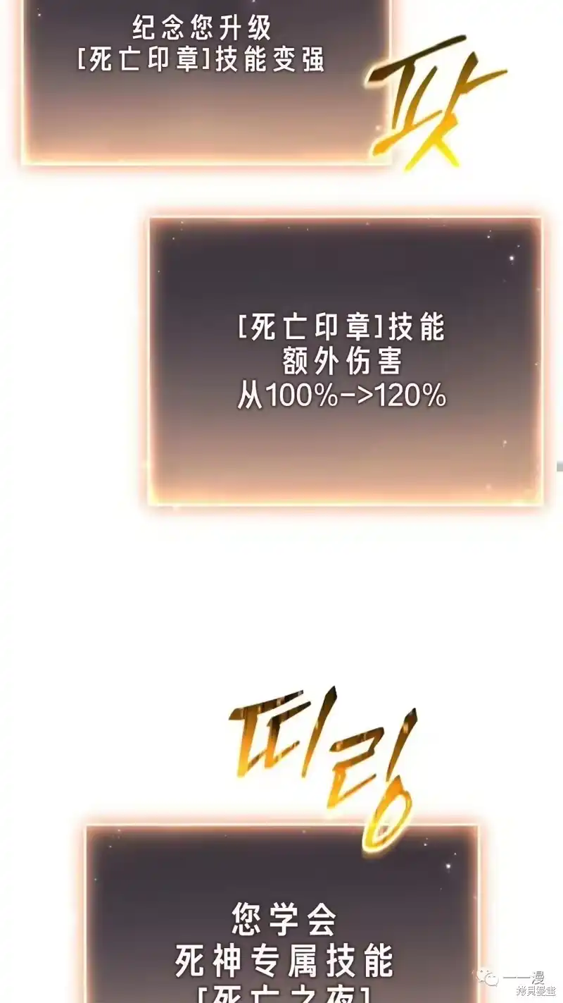 满级玩家的第100次回归_h 第24-25话 第65页
