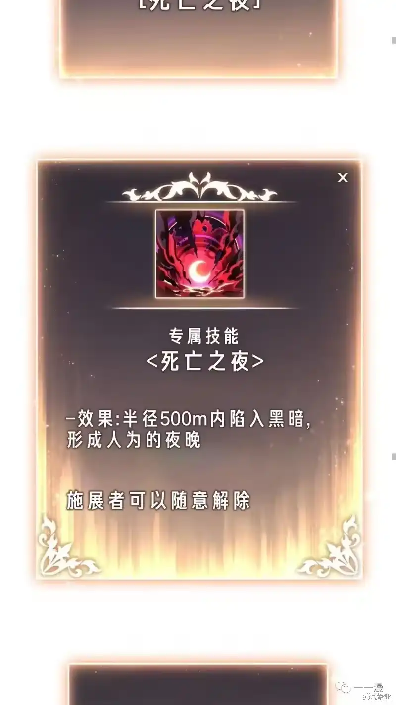 满级玩家的第100次回归_h 第24-25话 第66页