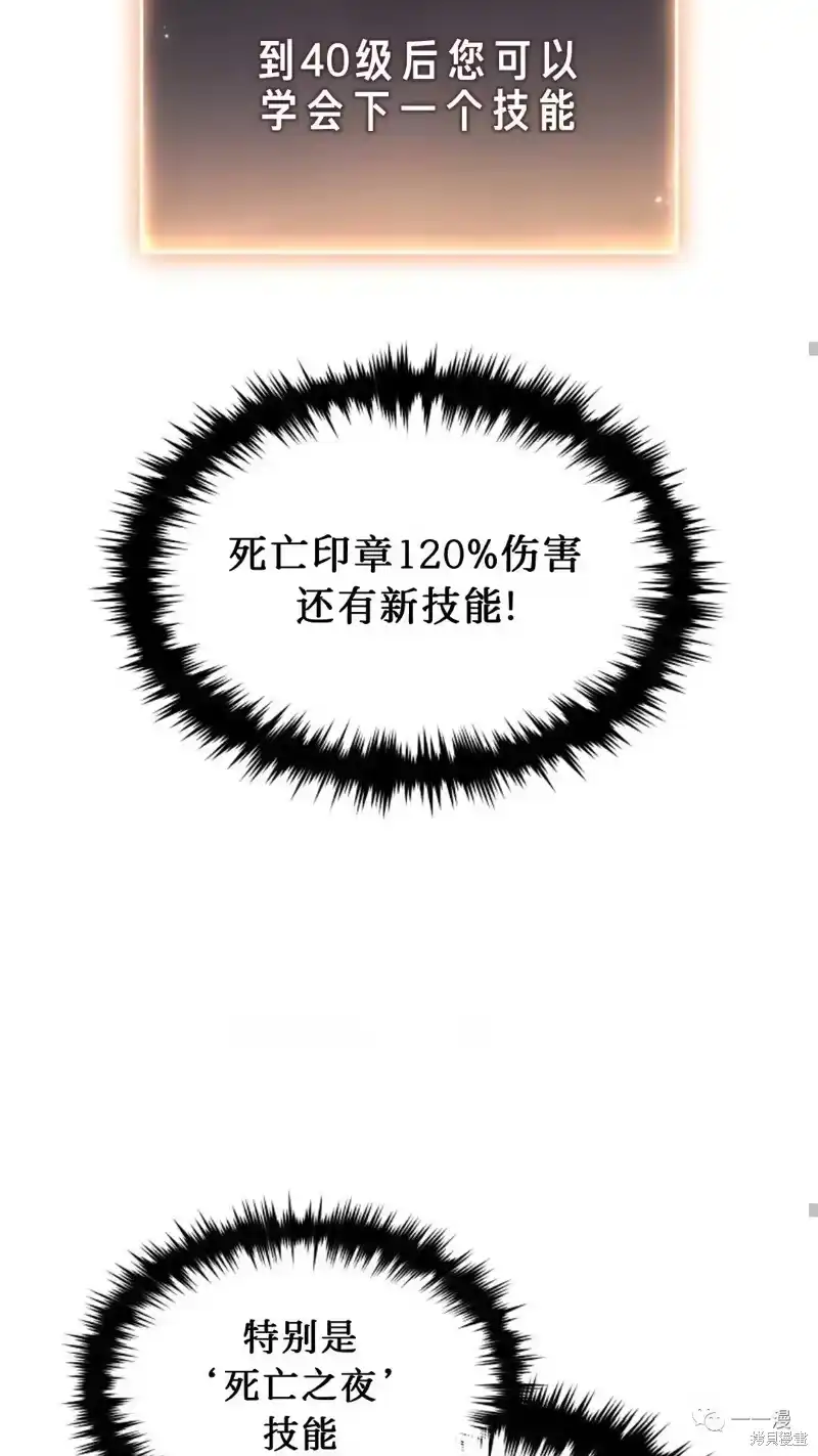 满级玩家的第100次回归_h 第24-25话 第67页