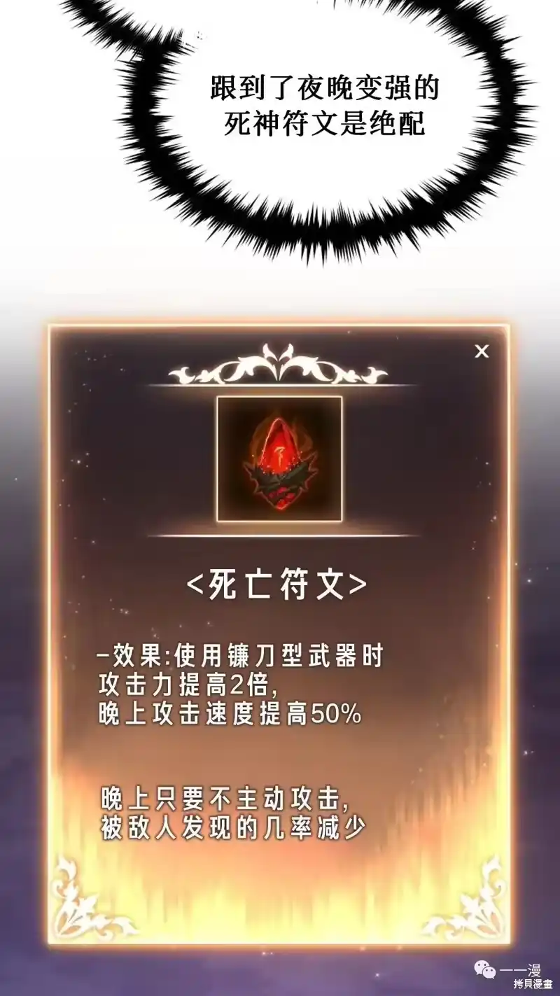 满级玩家的第100次回归_h 第24-25话 第68页
