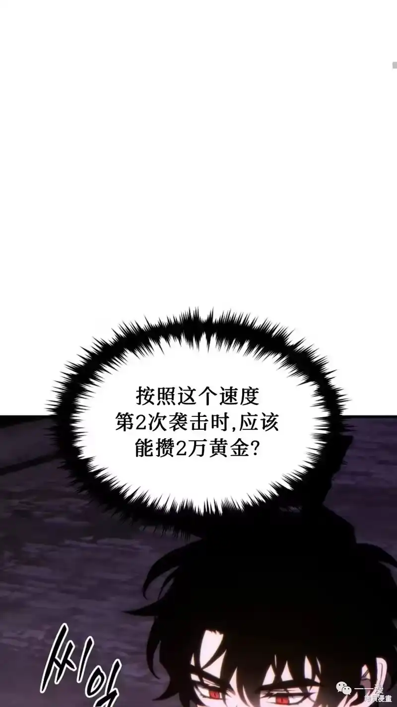 满级玩家的第100次回归_h 第24-25话 第8页