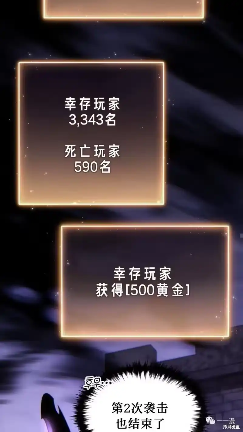满级玩家的第100次回归_h 第24-25话 第85页