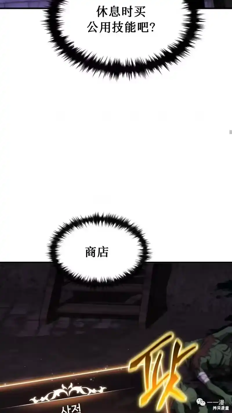 满级玩家的第100次回归_h 第24-25话 第87页