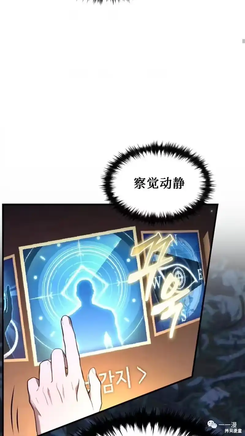 满级玩家的第100次回归_h 第24-25话 第89页