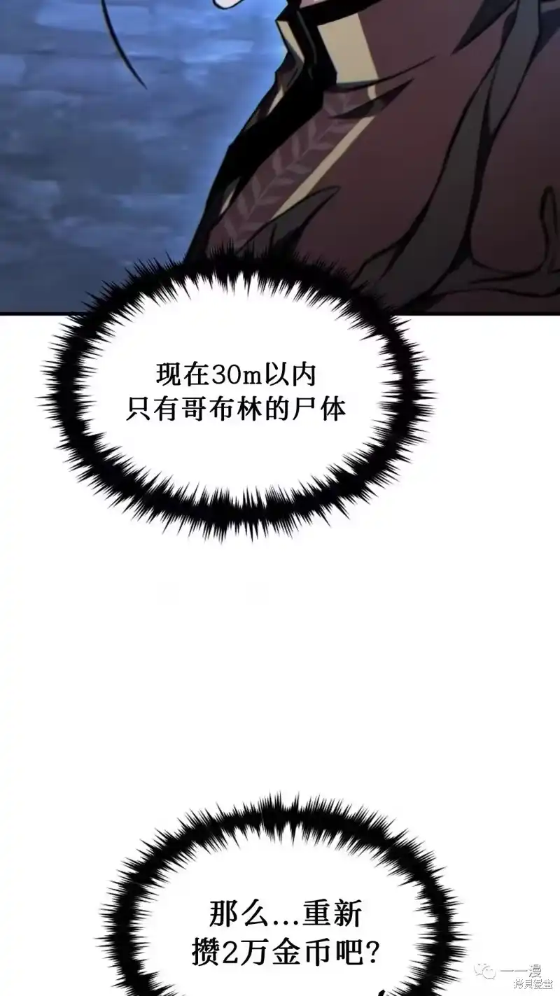 满级玩家的第100次回归_h 第24-25话 第91页