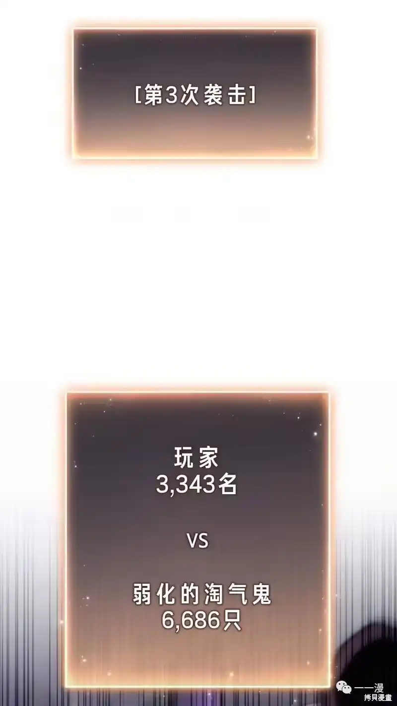 满级玩家的第100次回归_h 第24-25话 第93页