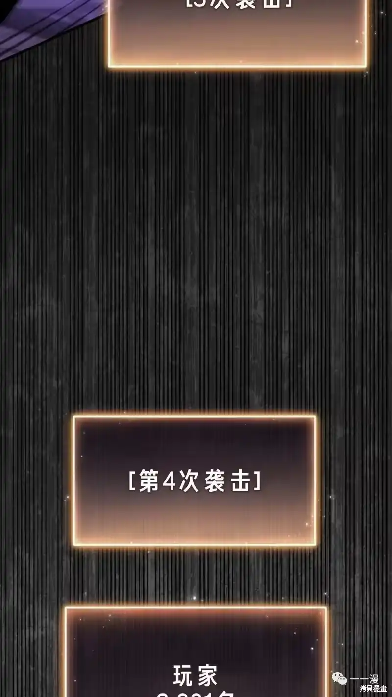 满级玩家的第100次回归_h 第24-25话 第96页