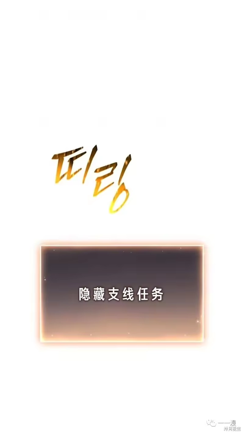 满级玩家的第100次回归_h 第26话 第1页