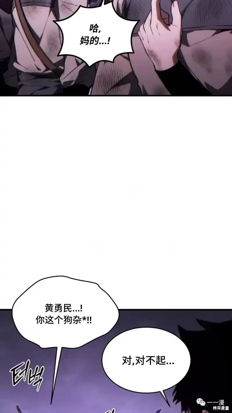 满级玩家的第100次回归_h 第26话 第10页