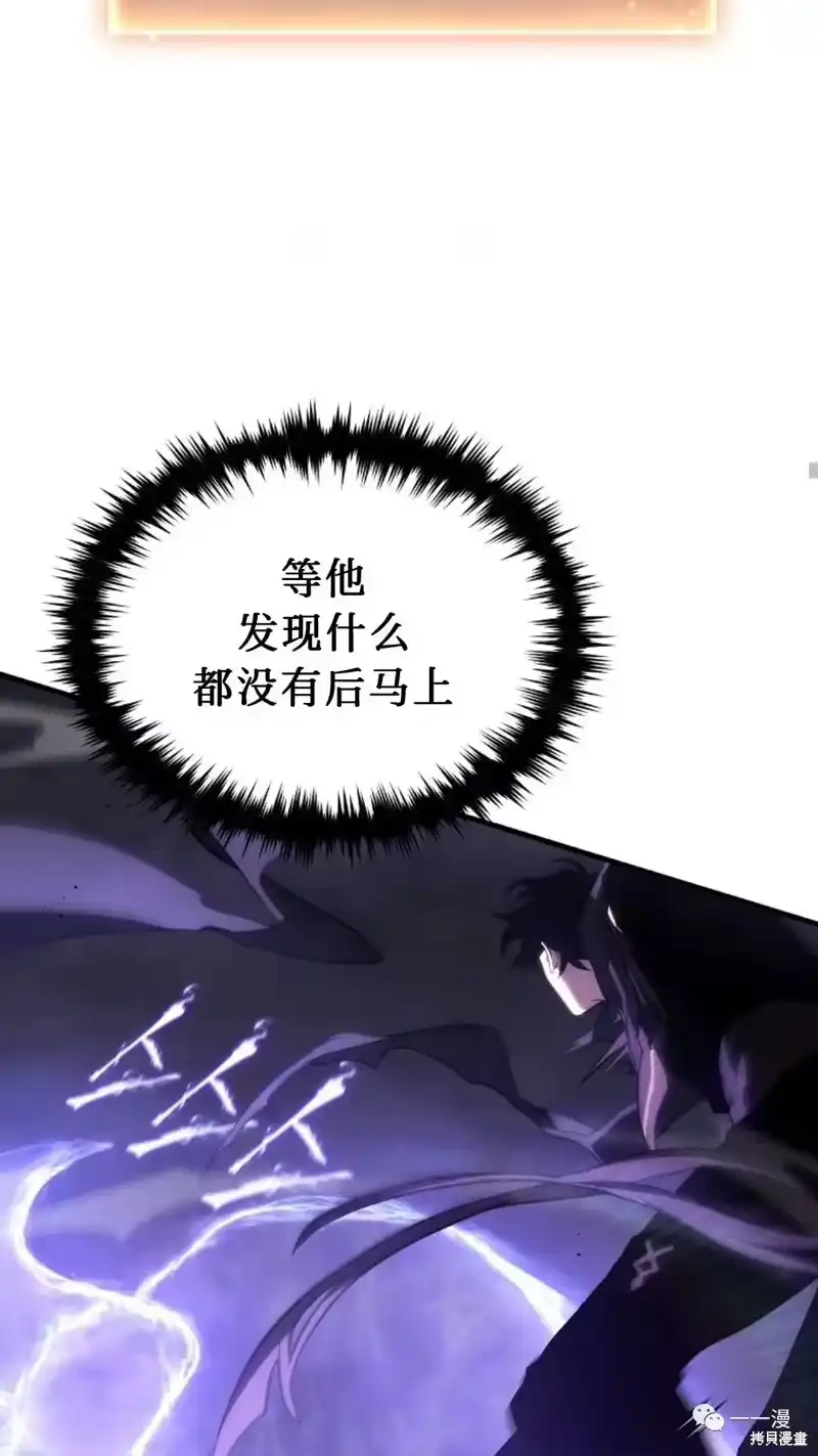 满级玩家的第100次回归_h 第26话 第103页