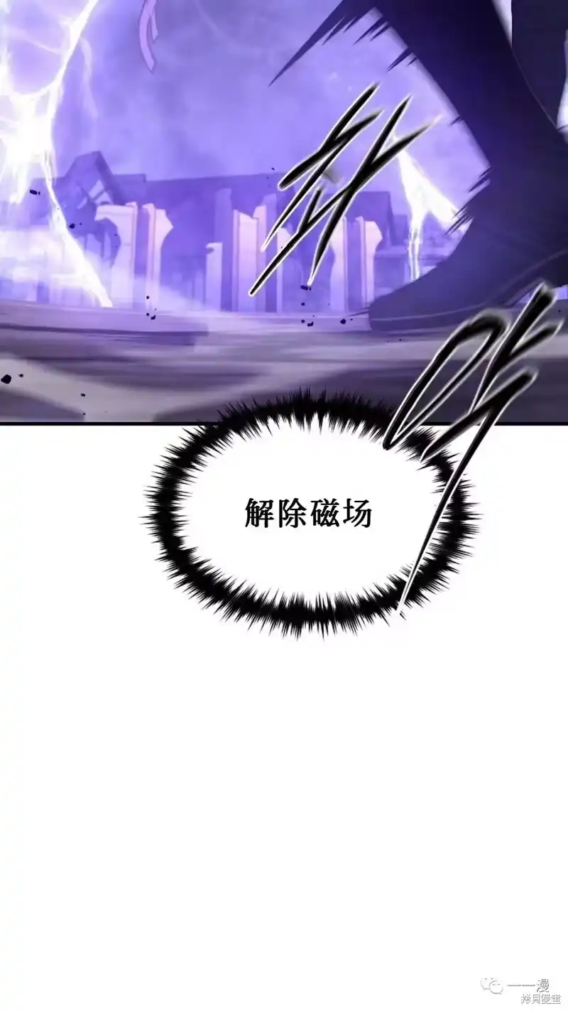 满级玩家的第100次回归_h 第26话 第104页