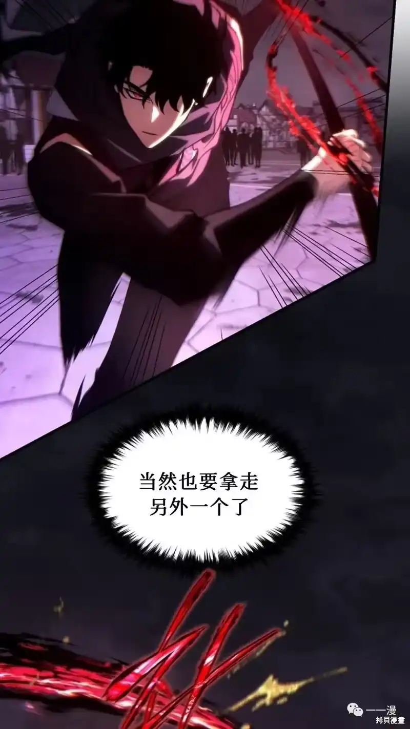 满级玩家的第100次回归_h 第26话 第106页