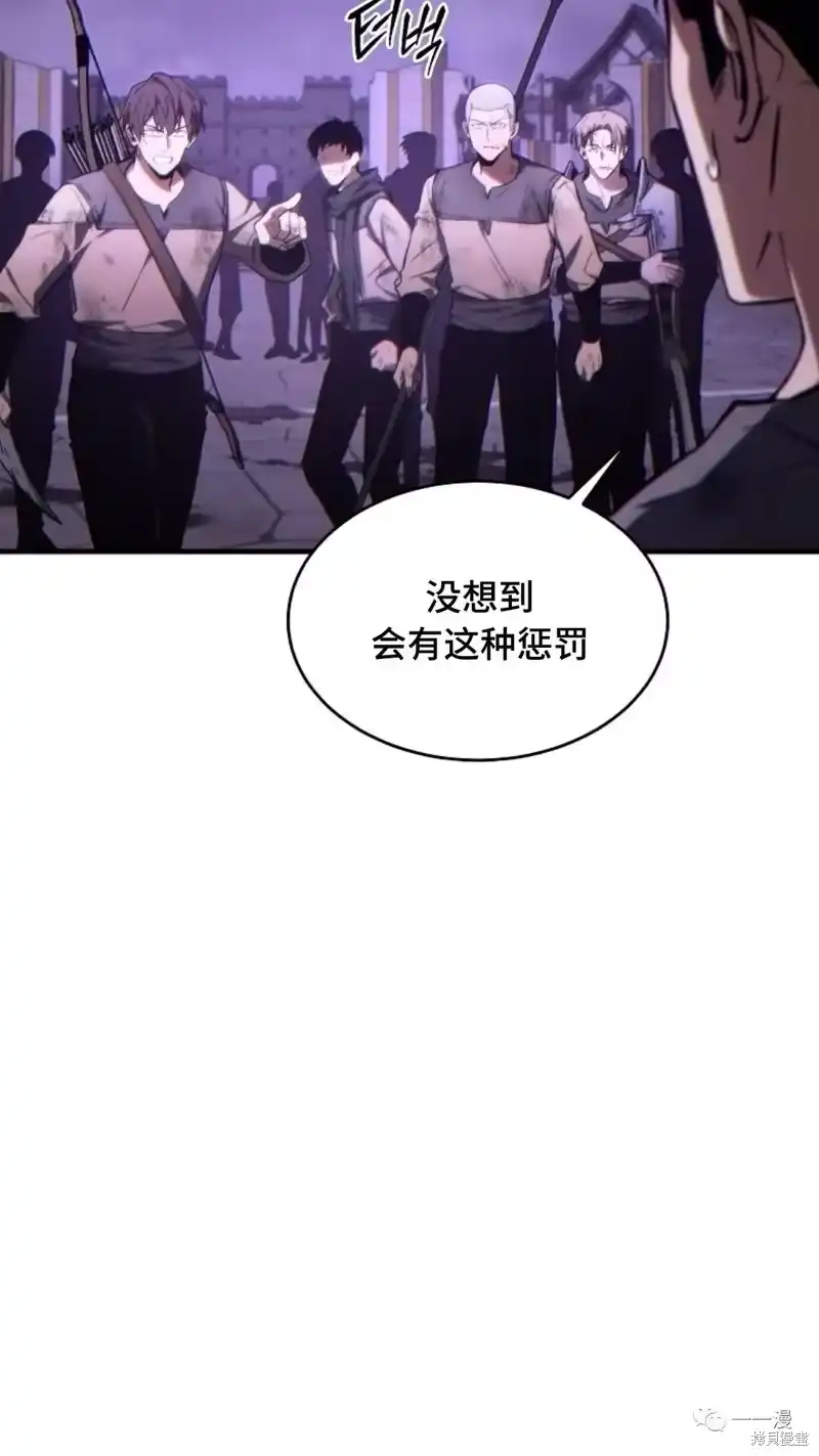 满级玩家的第100次回归_h 第26话 第11页